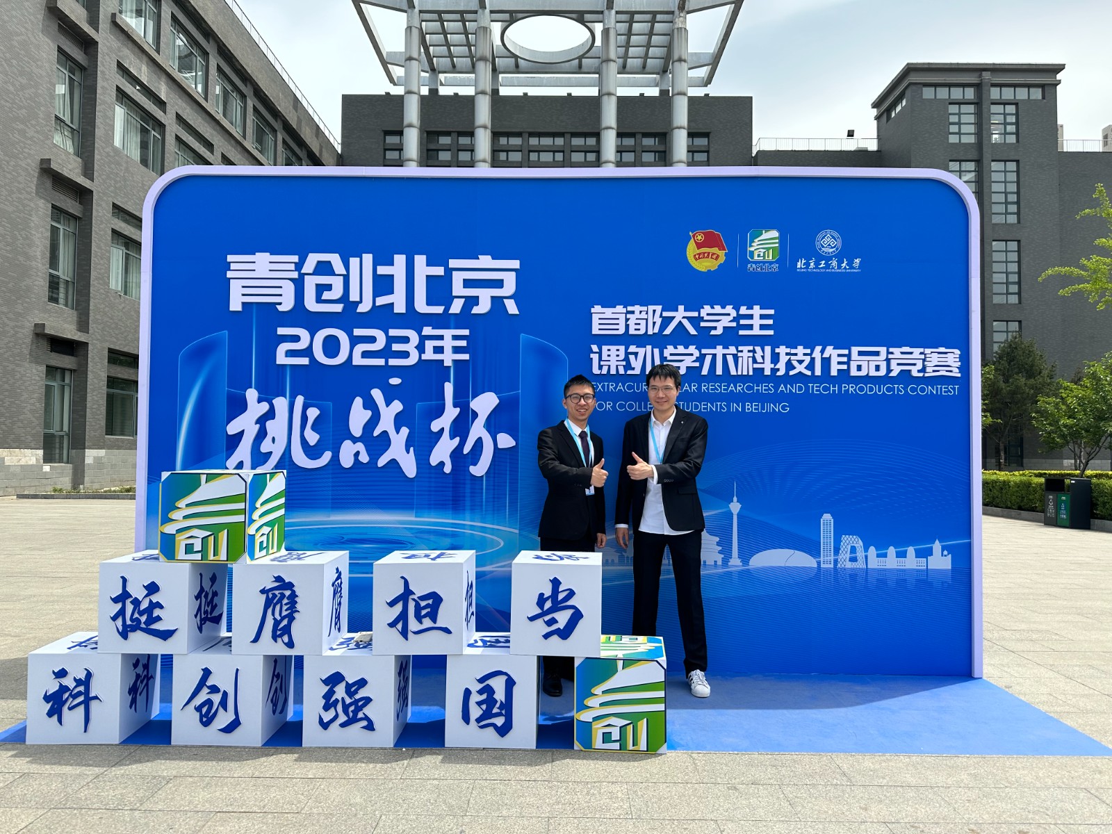 挑战杯大学生课外学术科技作品竞赛.jpeg 挑战杯大学生课外学术科技作品竞赛.jpeg