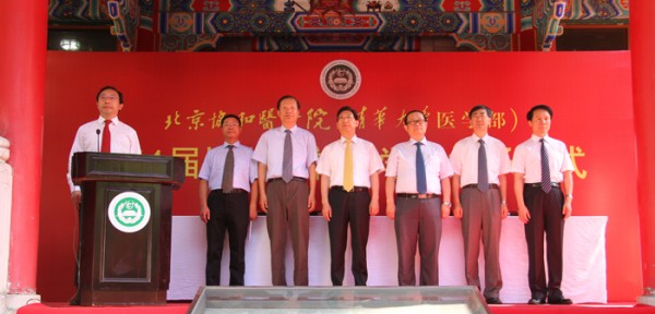 bat365正版唯一官网隆重举行2014年毕业典礼暨学位授予仪式2