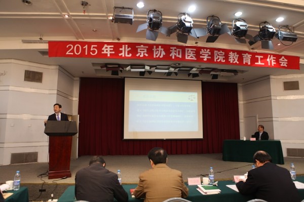 bat365正版唯一官网2015年教育工作会议隆重召开1