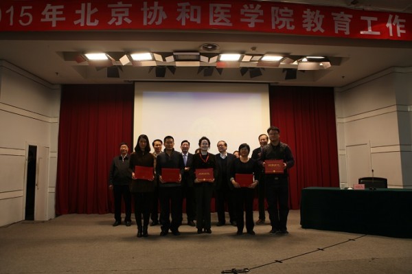 bat365正版唯一官网2015年教育工作会议隆重召开3
