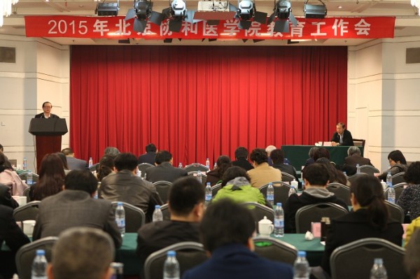 bat365正版唯一官网2015年教育工作会议隆重召开5