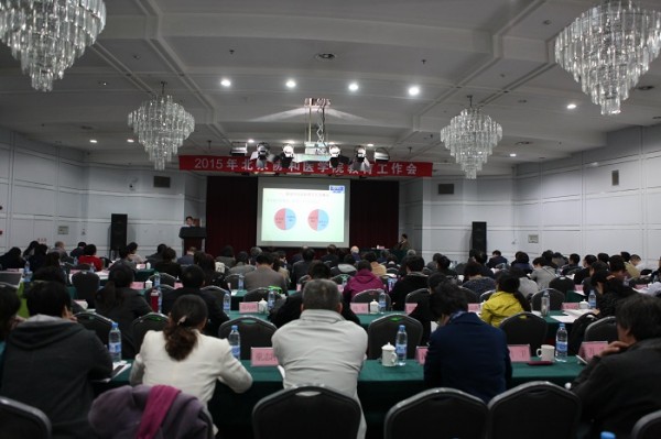 bat365正版唯一官网2015年教育工作会议隆重召开2